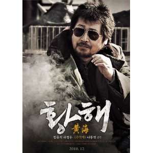  The Yellow Sea Poster Movie Korean B (11 x 17 Inches 
