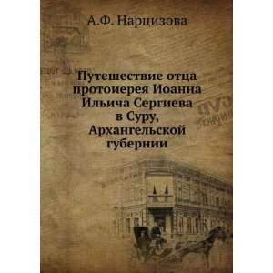   Arhangelskoj gubernii (in Russian language): A.F. Nartsizova: Books