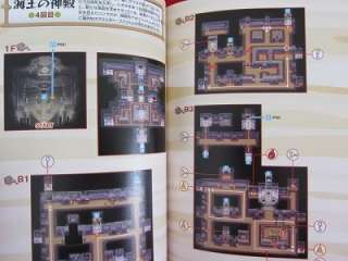 The Legend of Zelda Phantom Hourglass guide book /DS  