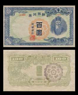 100 WON Banknote KOREA   1947 Chosen  KIM YUN SIK   VF  