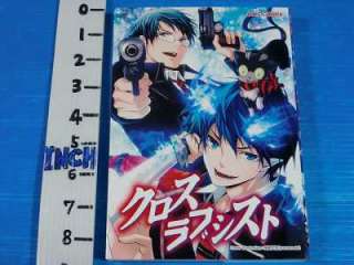 Blue Exorcist Cross Love cist douijinshi manga book  