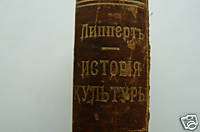 Lippert culture history, old book, Russia 1902  