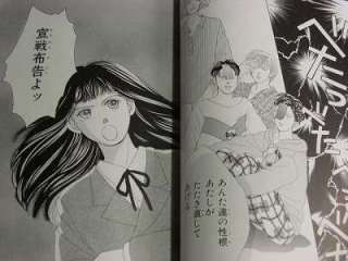 MANGA Hana yori Dango Collectors Edition Kanzenban 1 F  