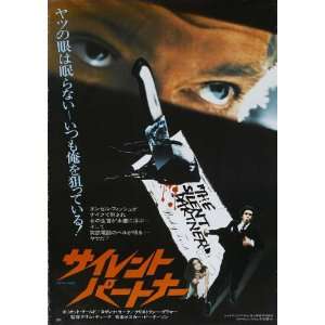  The Silent Partner Poster Movie Japanese 27 x 40 Inches 