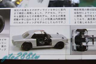 Nichimo 1/24 Nissan Skyline 2000 GT R KPGC10 1971 1972 (Motorized 