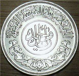 1963 Yemen SILVER 1 Rial   VERY LARGE HIGH QUALITY COIN   Nice LOOK 
