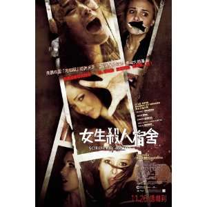   Row (2009) 27 x 40 Movie Poster Hong Kong Style A