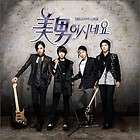 JANG KEUN SUK   Youre Beautiful A.N.Jell OST Part 1 (Korea Drama) CD 