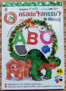 THAI LANGUAGE Childs Learn Your ABC Christmas Songs VCD  