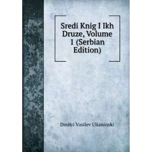   Druze, Volume 1 (Serbian Edition) Dmitri Vasilev Ulianinski Books