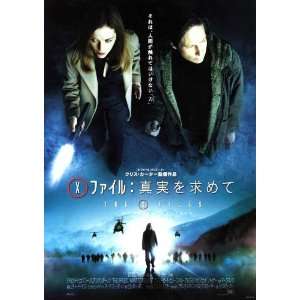   Poster Japanese 27x40 David Duchovny Gillian Anderson