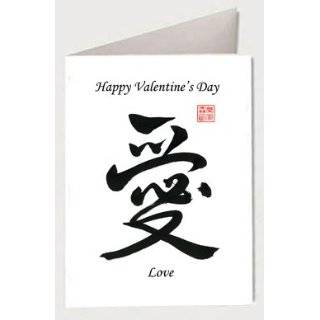 valentine s day card chinese calligraphy love with chinese love poem
