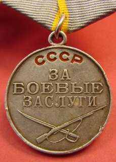 SOVIET MILITARY MERIT MEDAL for Combat Service silver Originl USSR 
