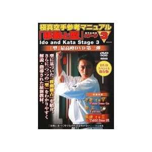 Kyokushin Karate Reference Manual Ido & Kata DVD 3