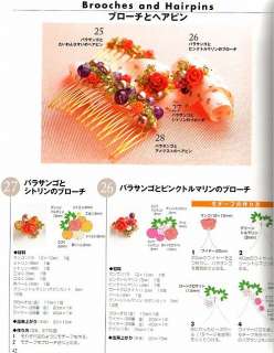Mika Tsukamotos Romantic Bead Jewely /Japan Book/157  