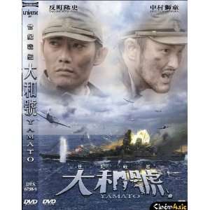 Film YAMATO (DVD)
