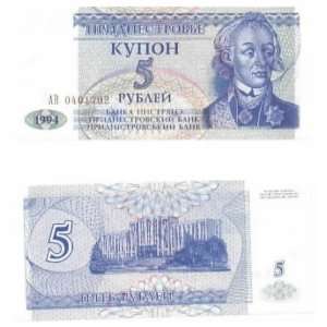   1994 5 Rublei, Pick 17. Bank pack of 100 notes. 