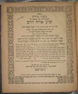 HANDWRITING by CHOFETZ CHAIM ~ judaica book SHABAT LOW  