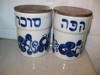 Signed 50s Israel Lapid Arabesque Sugar Coffee 2 Jars  