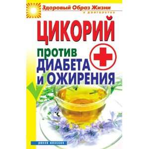   ozhireniya (in Russian language) Vera Nikolaevna Kulikova Books
