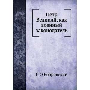   zakonodatel (in Russian language): Pavel Osipovich Bobrovskij: Books