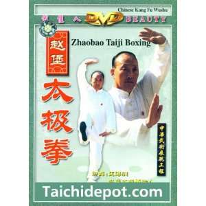  Tai Chi Instruction DVD: Zhaobao Style Tai Chi Chuan   Double dvd 