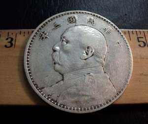 Chinese China Silver Fat Man Dollar Coin  