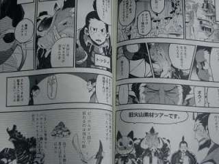 Monster Hunter Episode Vol.1 Ryuuta Fuse manga Capcom  