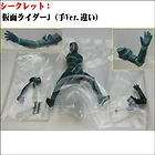 Figuarts Masked Kamen Rider The First 1 Figure items in Gashapon 