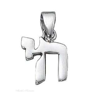    Sterling Silver Small Chai Life Hebrew Symbol Pendant: Jewelry