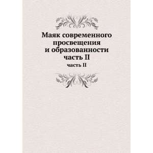   obrazovannosti. chast II (in Russian language) Sbornik Books