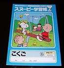 Japanese language Blank Notebook Kokugo 10masu, 10squares Snoopy NEW