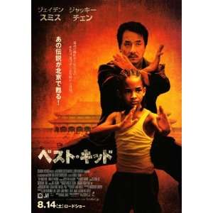   ) (2010) Japanese Style A  (Jaden Smith)(Jackie Chan)