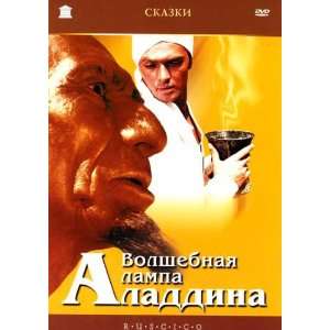  Volshebnaya lampa Aladdina (DVD NTSC) 