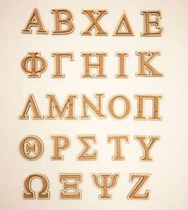   Omega Double Layered Wooden Greek Letters (Wood Greek Symbols)  