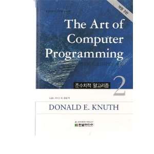  Art of Computer Programming, Volume 2 Seminumerical Algorithms 