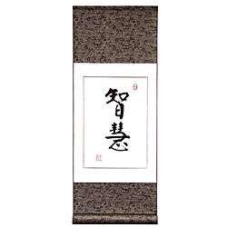 Chinese Wisdom Symbol Wall Art Scroll Painting  Overstock