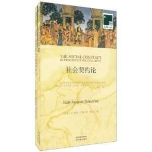   ed+English ed) (9787544723305) Rousseau.J.J., Chen Hongyu Books