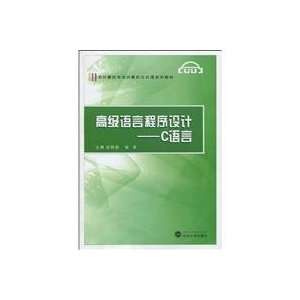  high level language programming     C Language(Chinese 