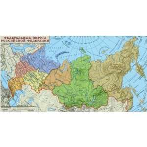   Russian Federation. Wall map (in Russian). 15500000. 158*101 cm