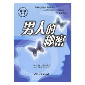   secret (9787507416015) (E )YE NI KE YE WA ZHANG JIE DENG YI Books