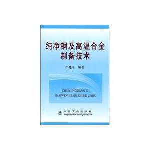   alloy preparation techniques (9787502449261) NIU JIAN PING Books