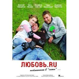 With Love, Lilly Poster Movie Russian (11 x 17 Inches   28cm x 44cm 