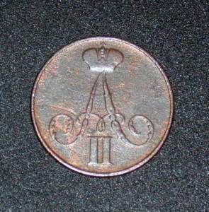 Russian Coin 1 Kopeck 1855 Kopek Russia Rare Old Copper  