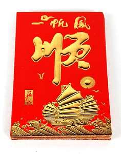 RED ENVELOPE BOAT 6 PC SET Chinese Fortune Gift 4.75  