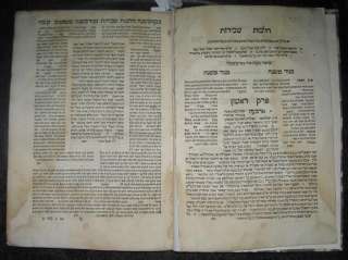 1574 VENICE~ RAMBAM judaica book FIRST ED antiqu rare  