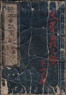 Japanisches Blockbuch, Krieg, Samurai & Geishas von ca. 1880  