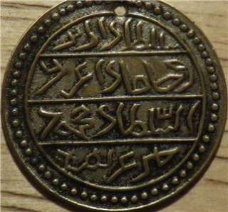 Unknown Old ARABIC Coin Or Jeton   Very Nice LOOK  