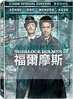 Sherlock Homes (2009) 2 DVD ROBERT DOWNEY JR. JUDE LAW