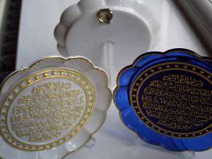 Ayat Alkursi plate wall or stand , Quran islamic gift  